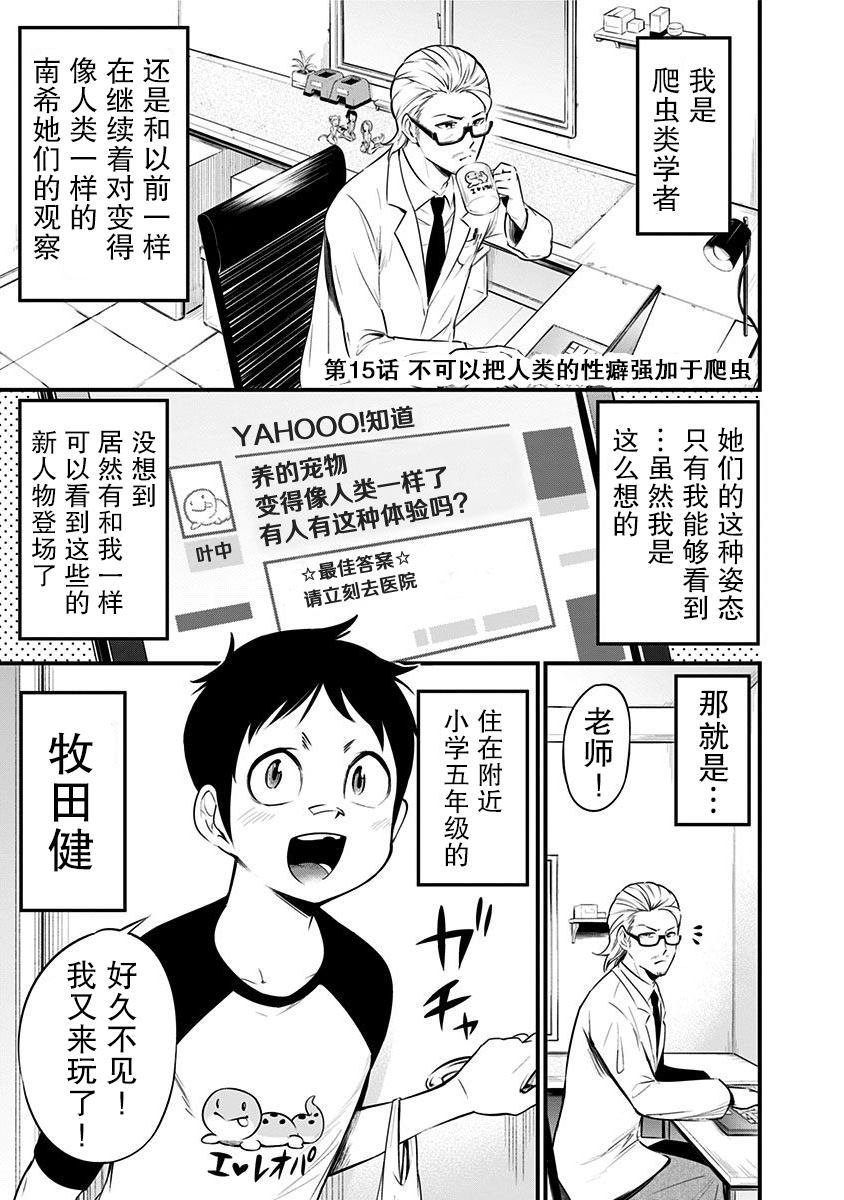 第15话