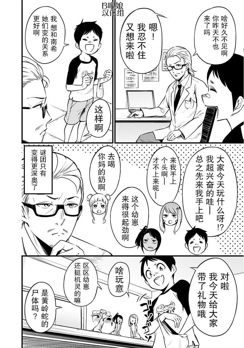 第15话
