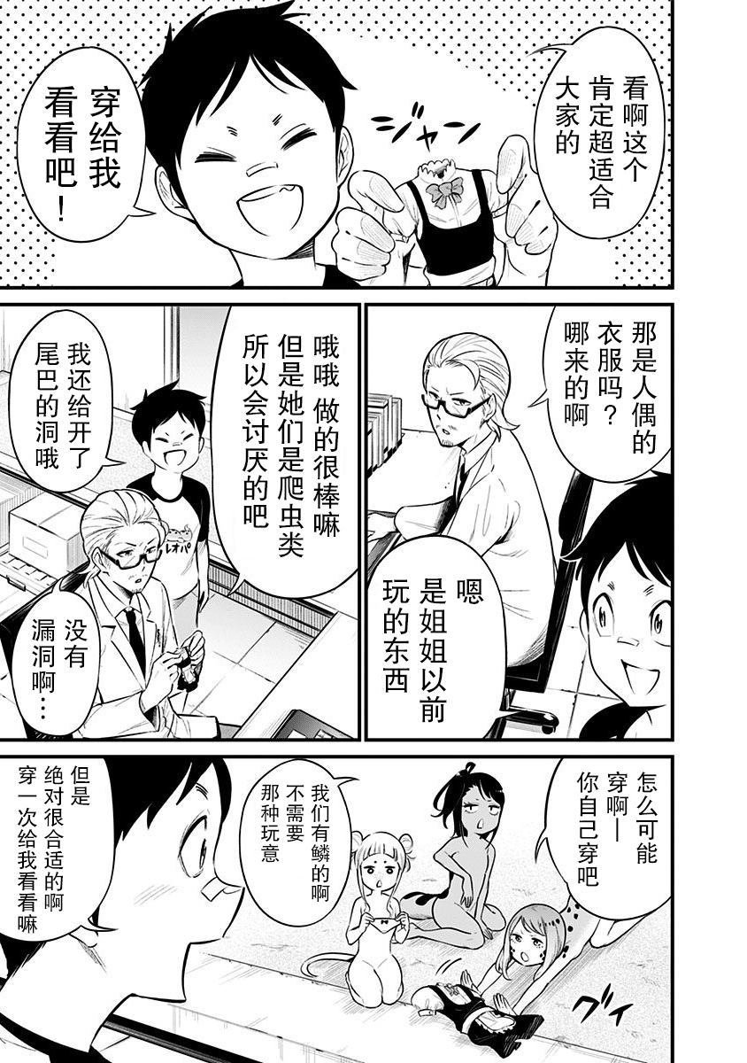 第15话