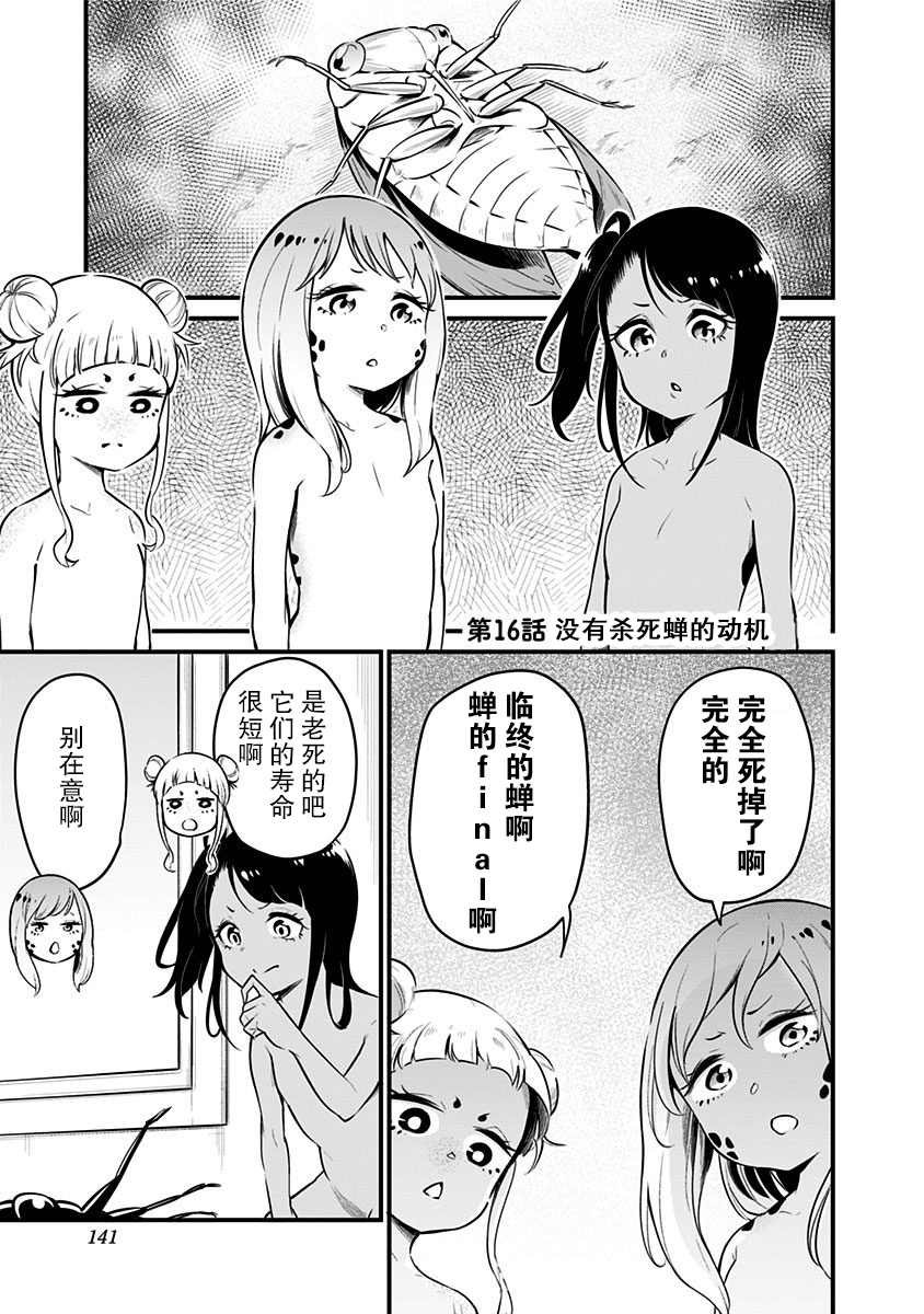 第16话