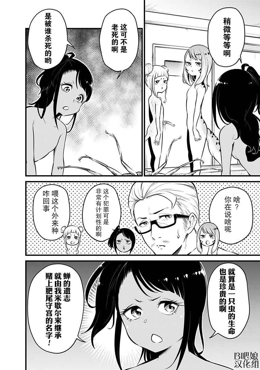 第16话
