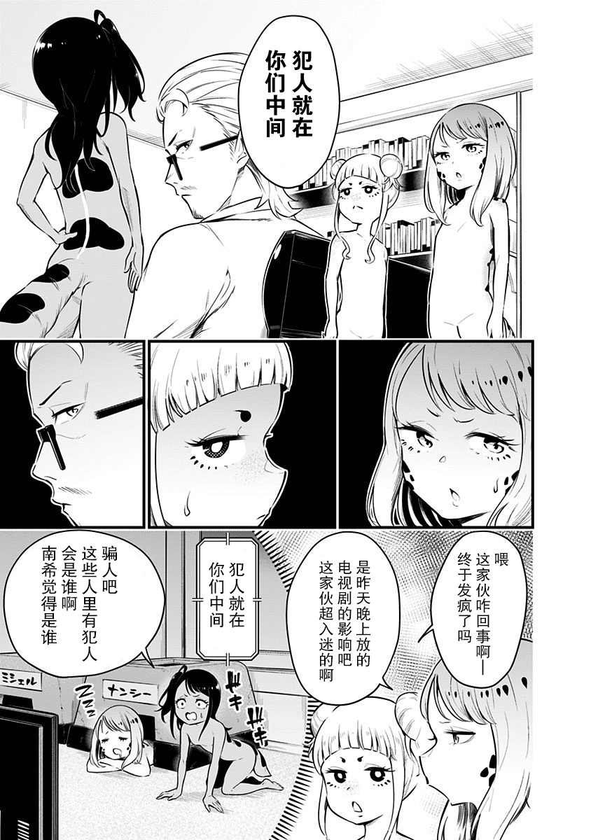 第16话