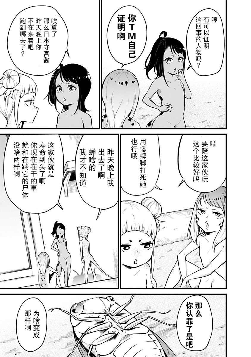 第16话