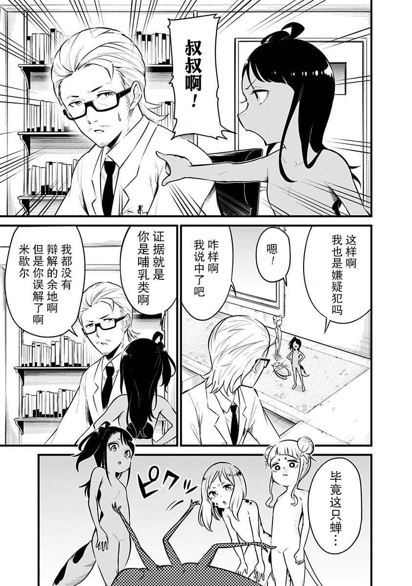 第16话