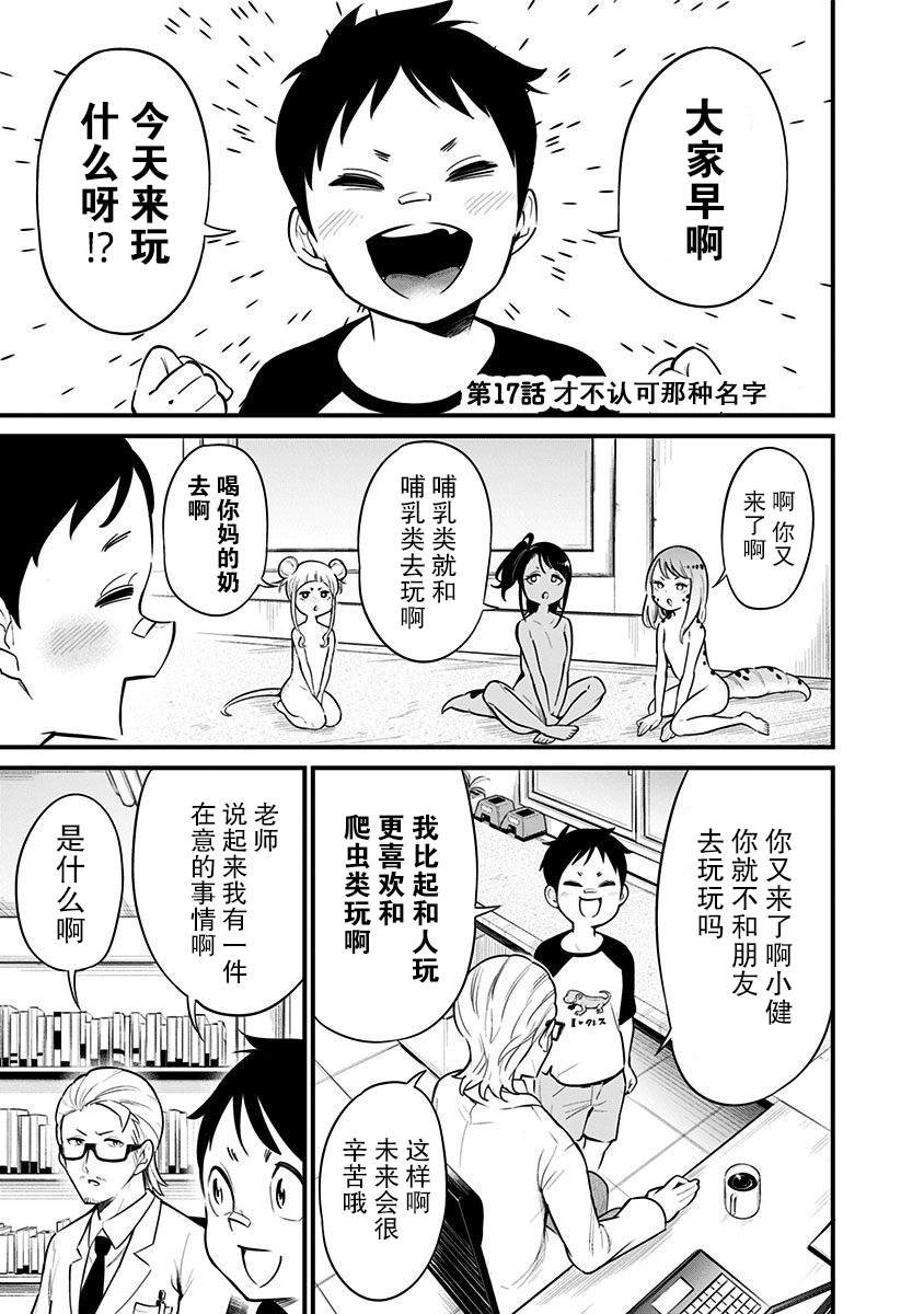 第17话