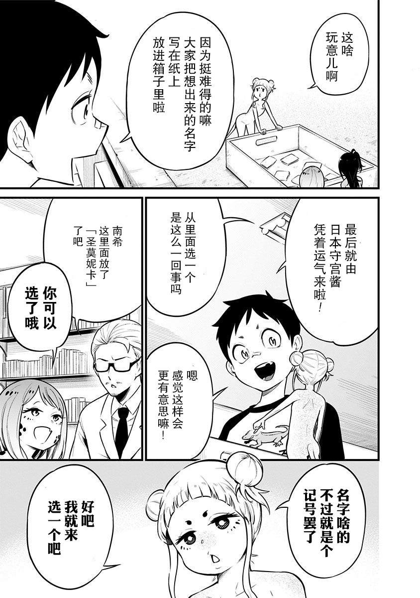 第17话