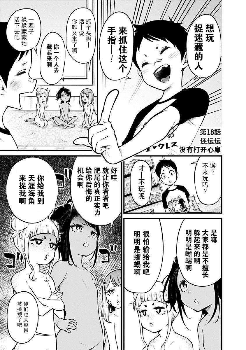 第18话