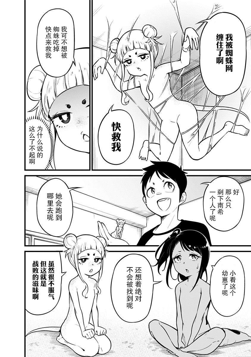 第18话