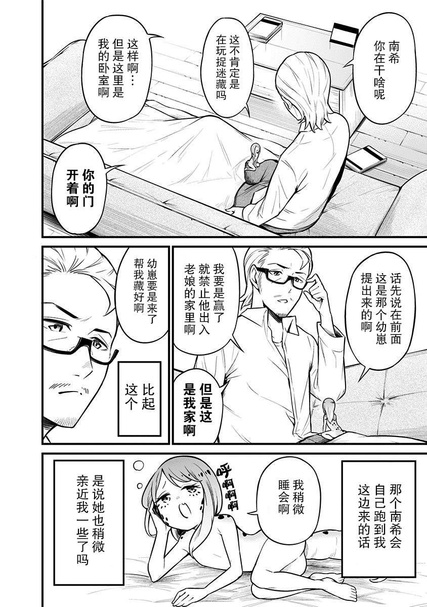 第18话