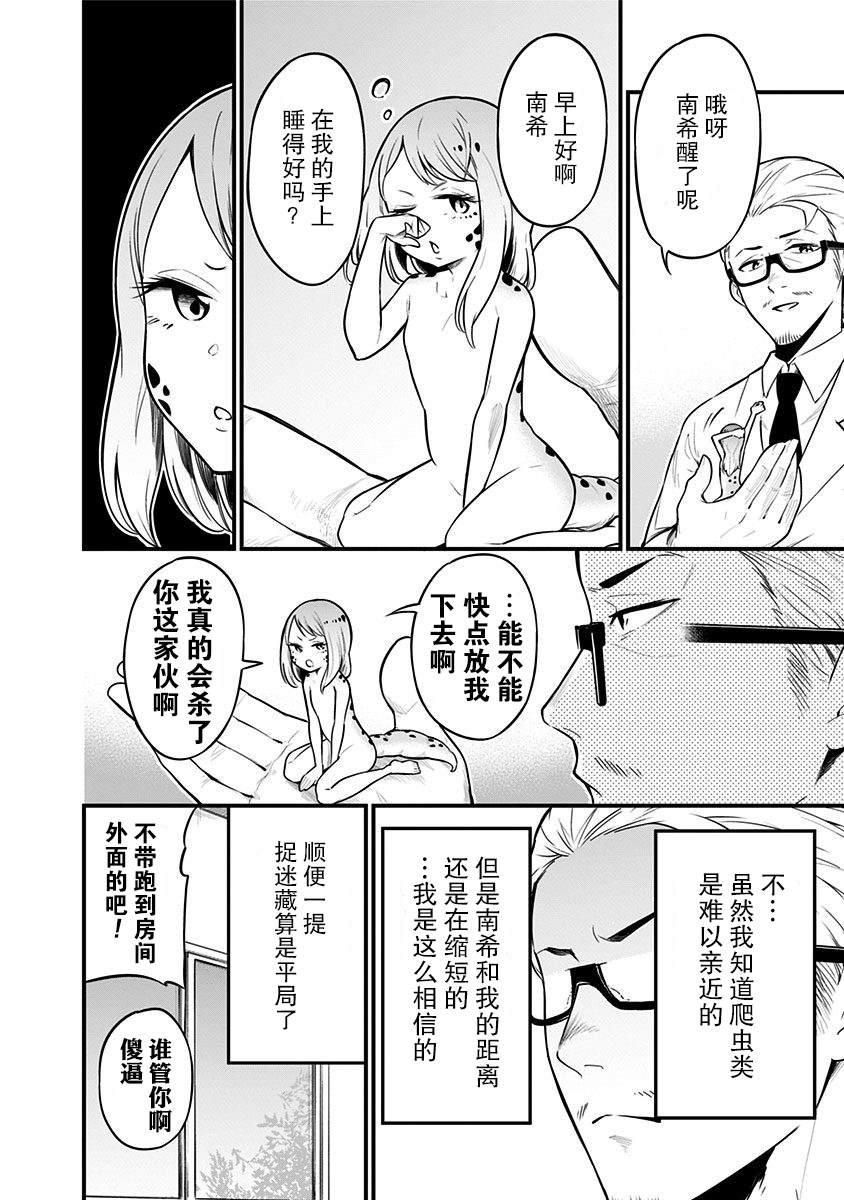 第18话
