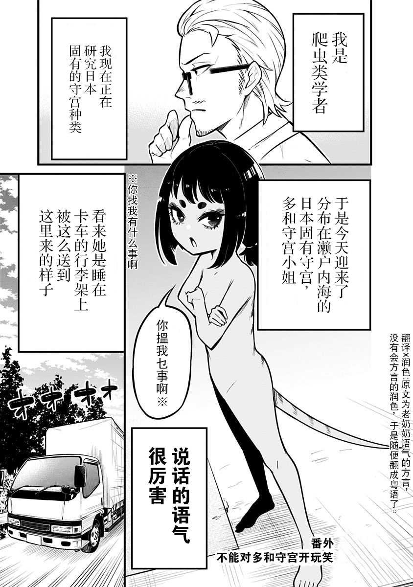 第18.5话