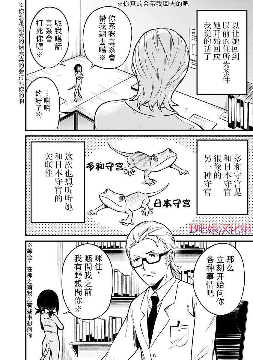 第18.5话