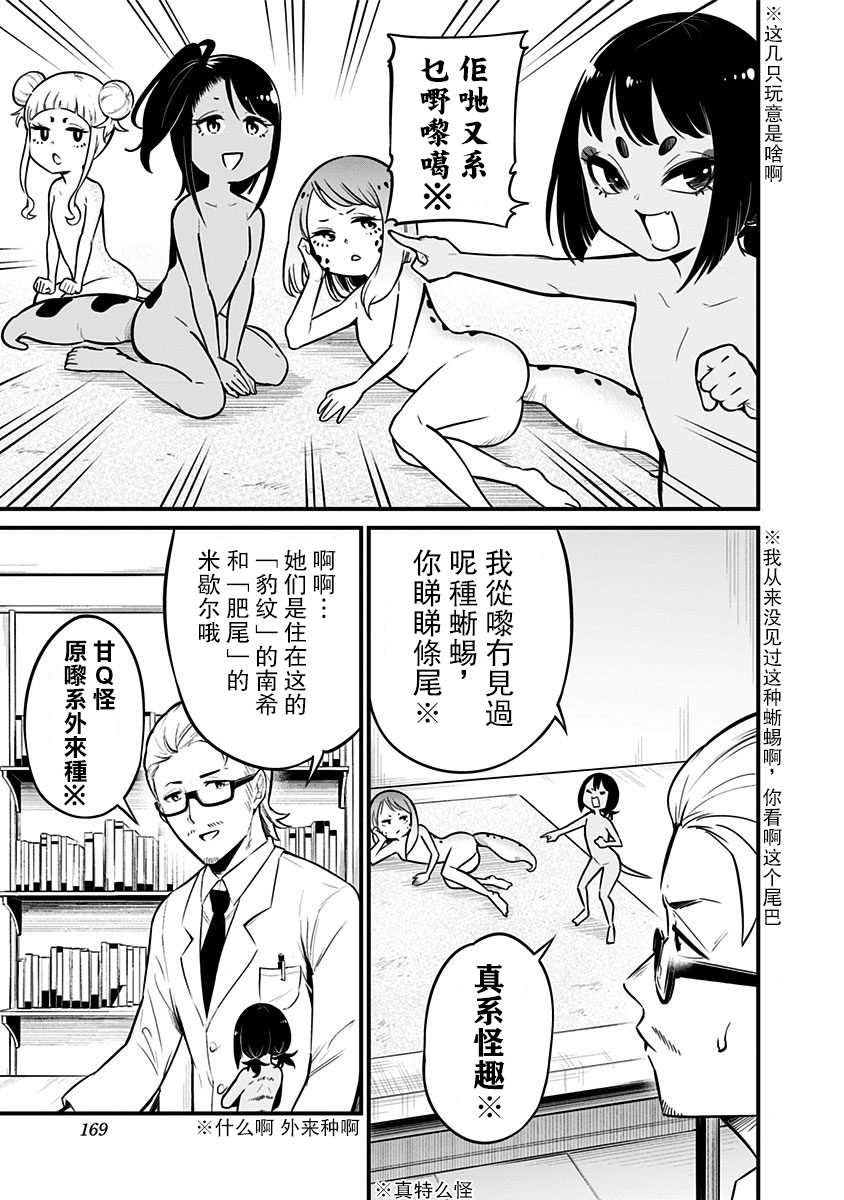 第18.5话