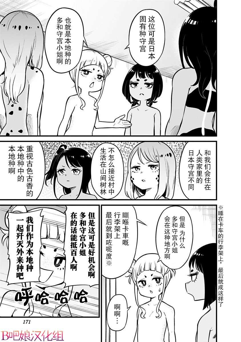 第18.5话