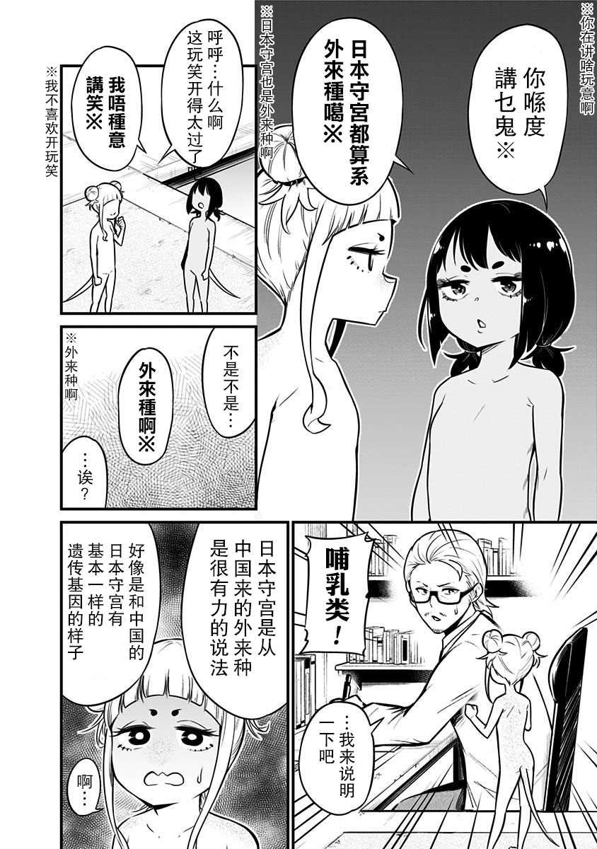 第18.5话