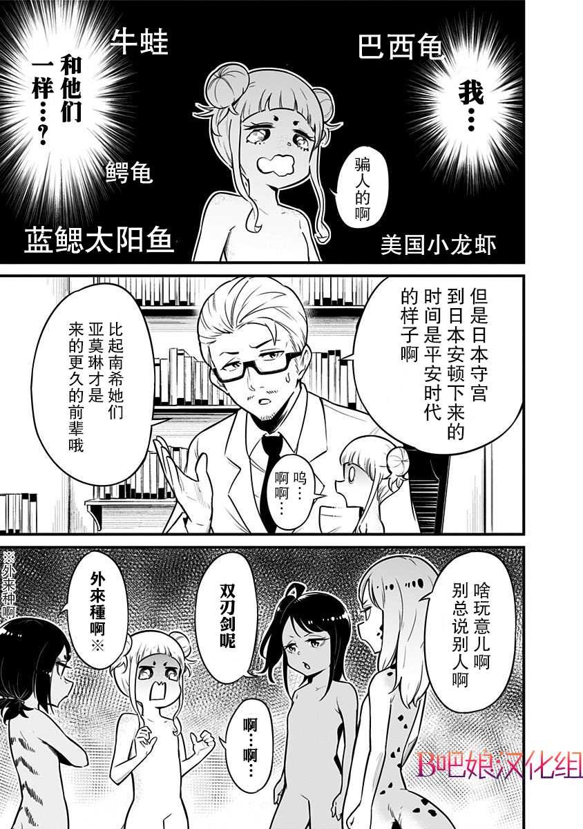 第18.5话