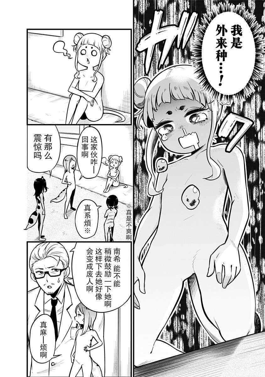 第18.5话
