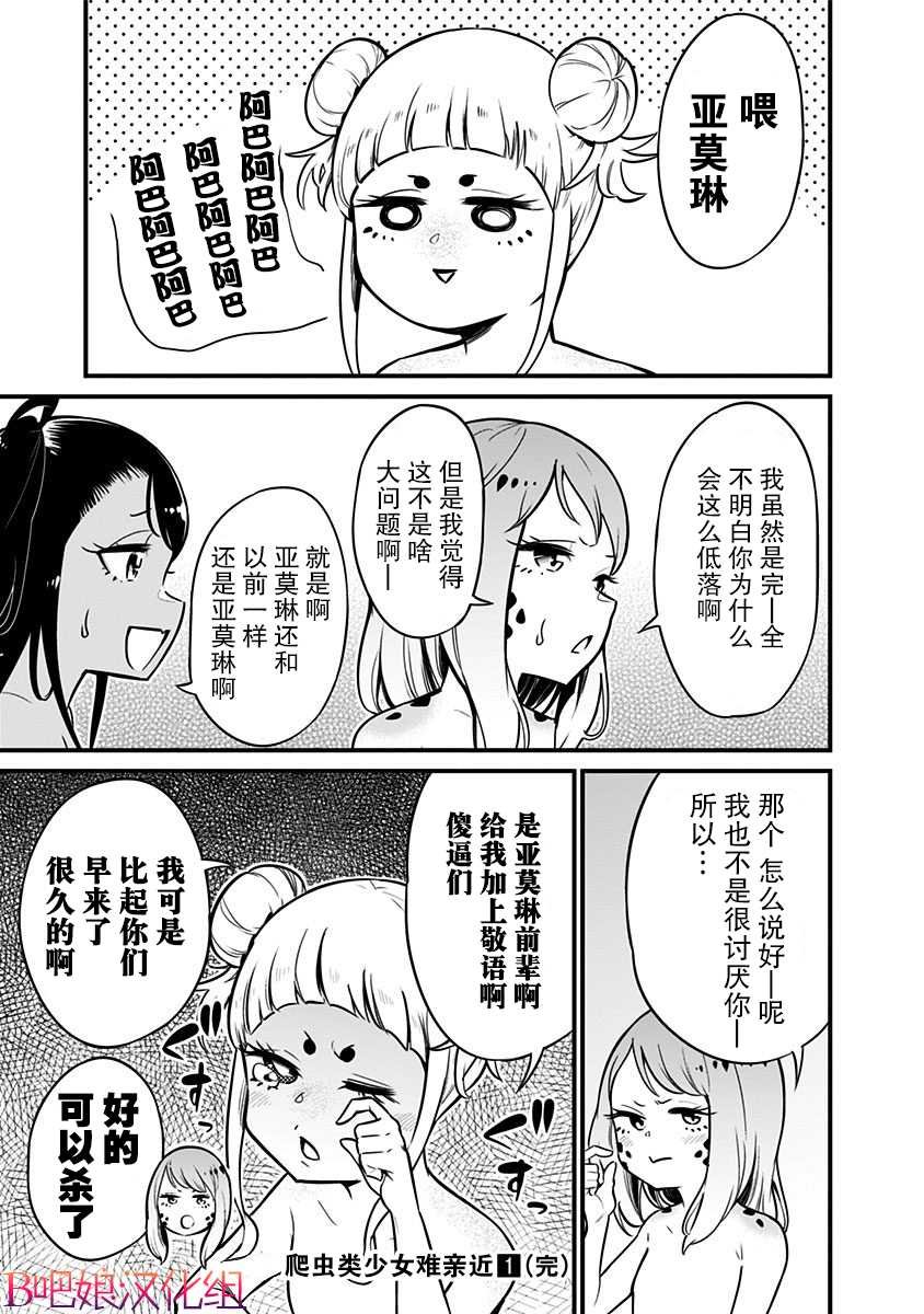 第18.5话