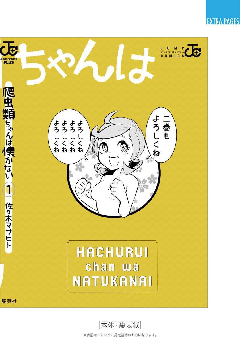 第18.5话