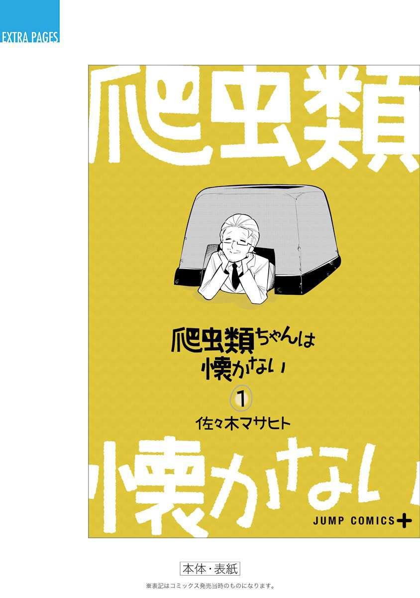 第18.5话