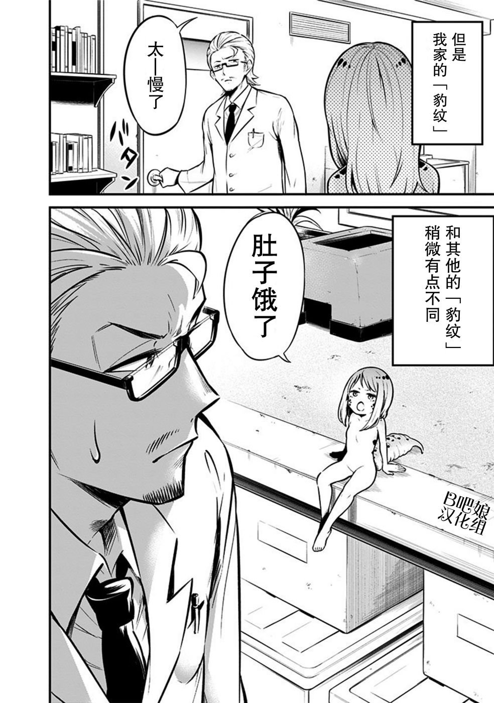 第2话