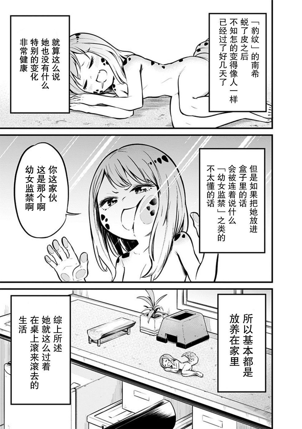 第2话
