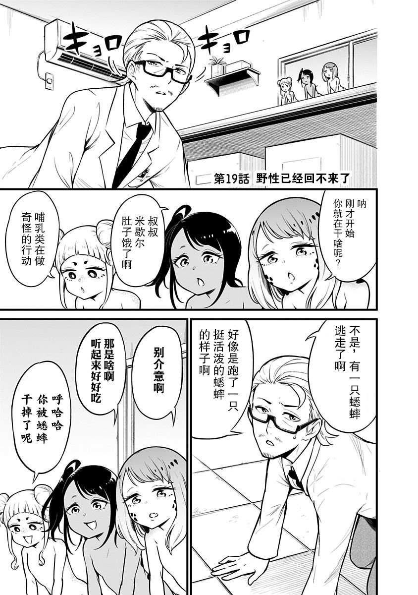 第19话
