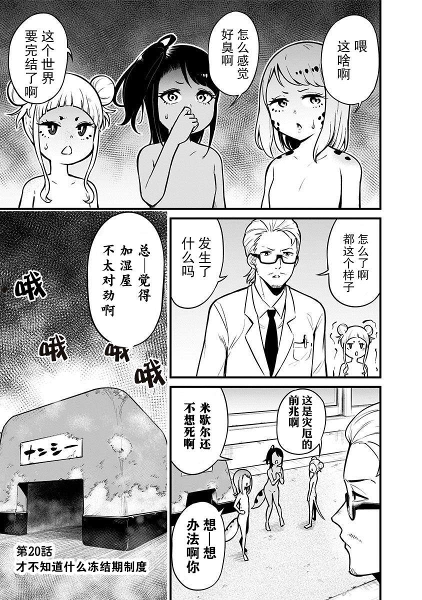 第20话