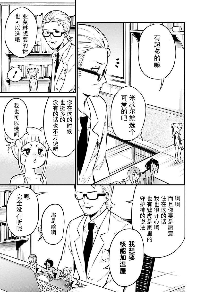 第20话