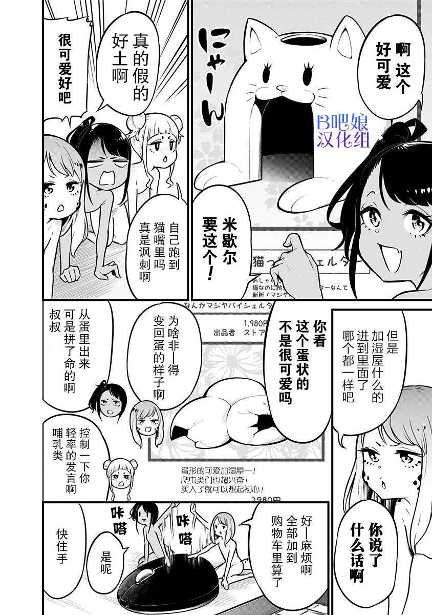 第20话