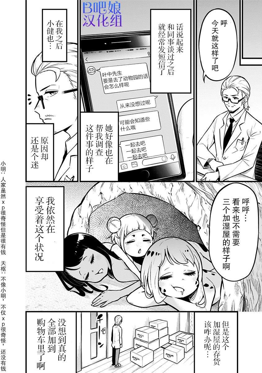 第20话