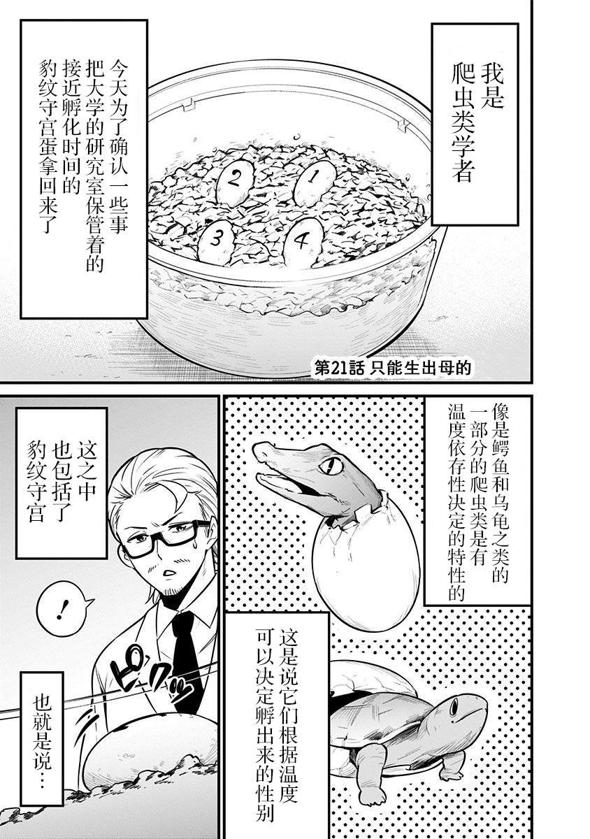 第21话