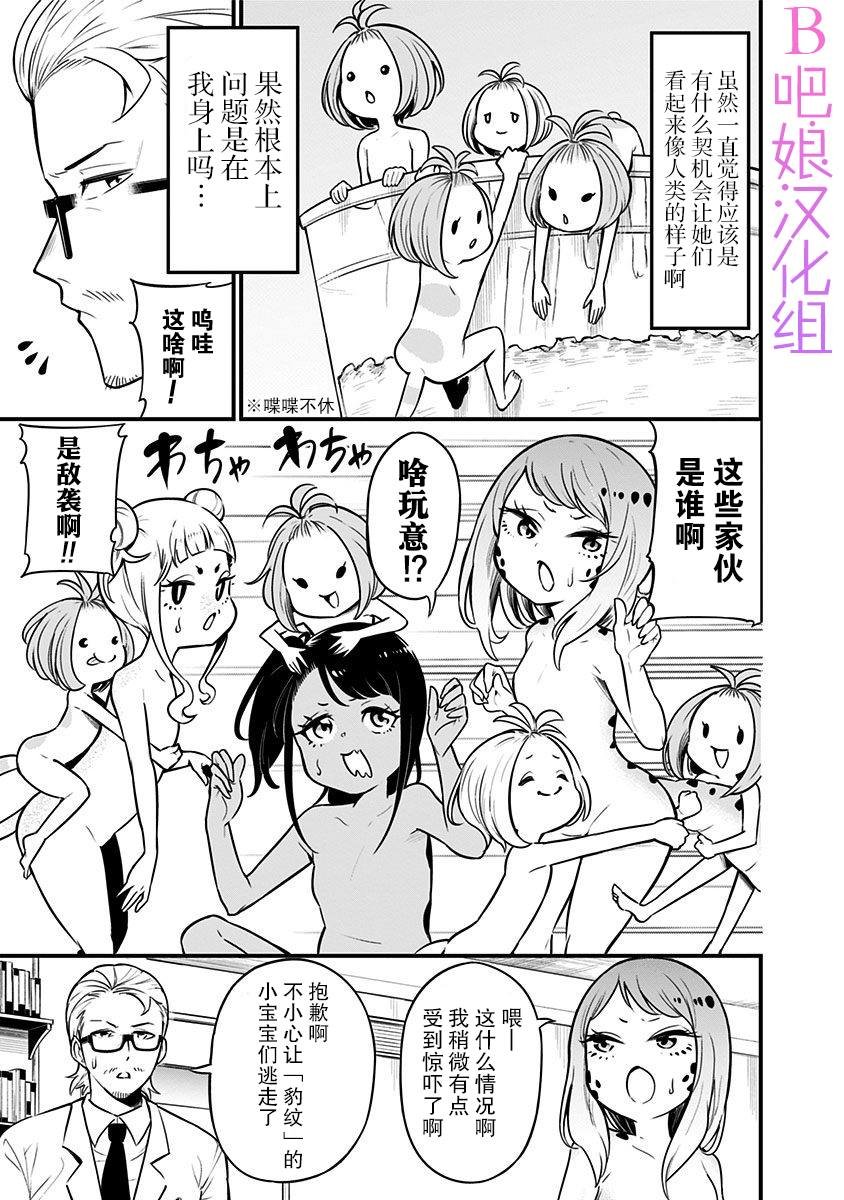 第21话