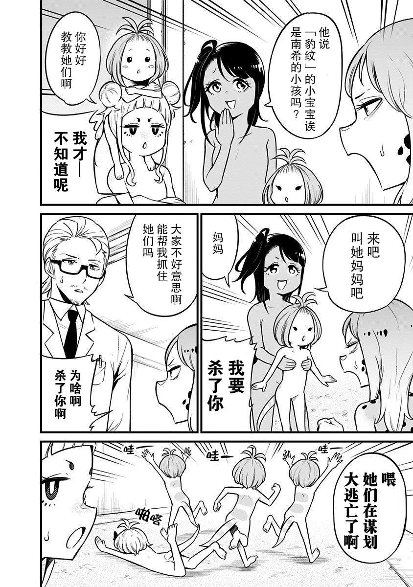 第21话