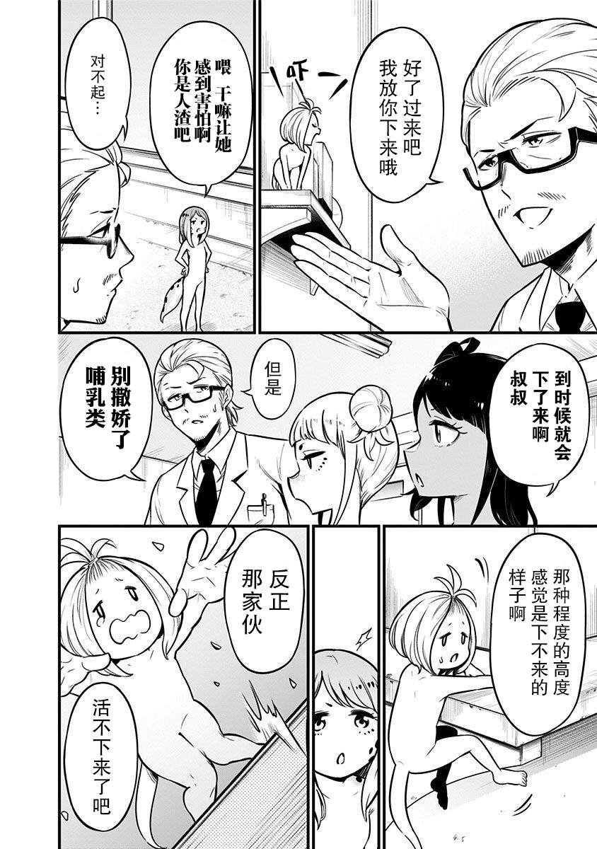 第21话