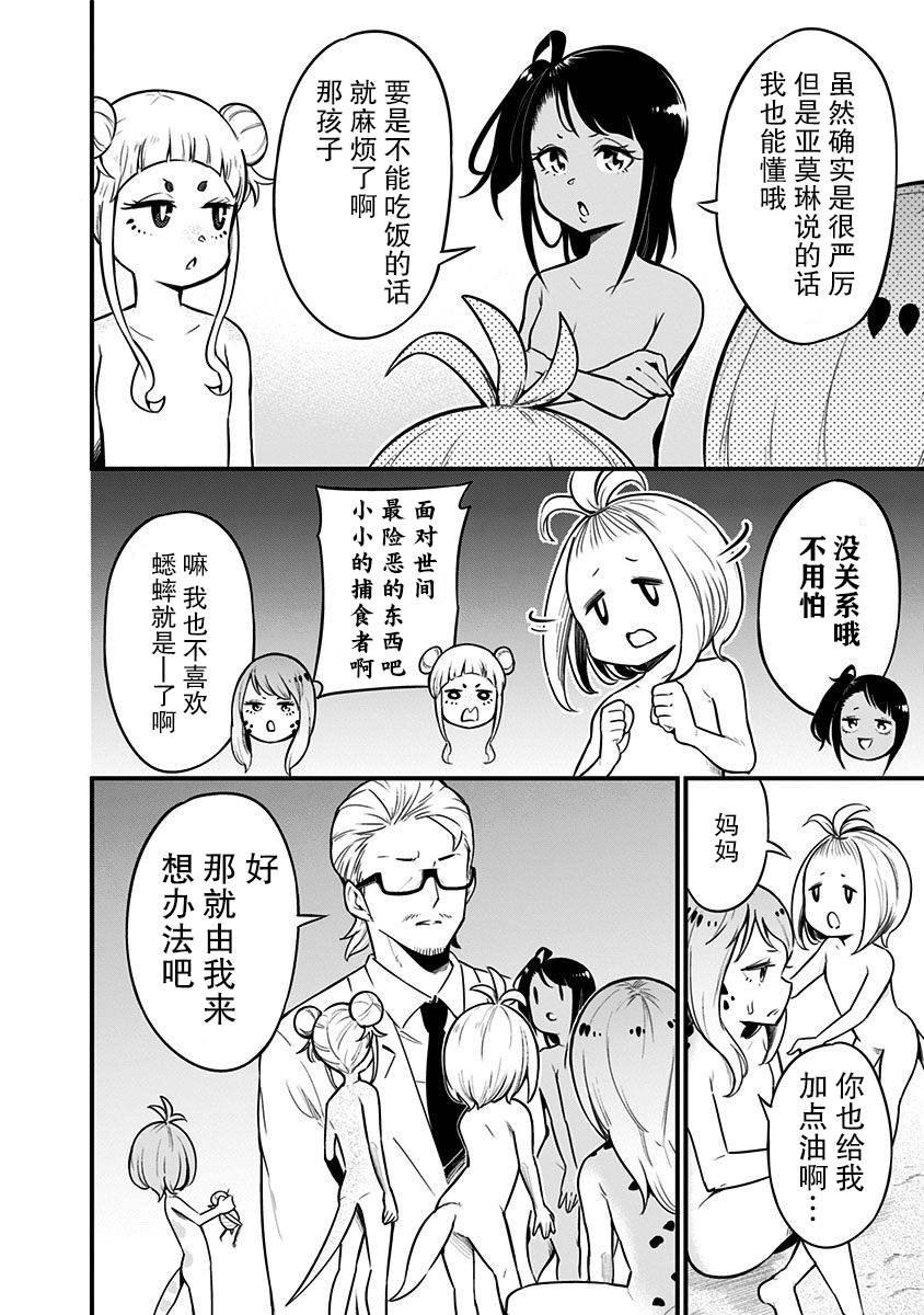 第22话
