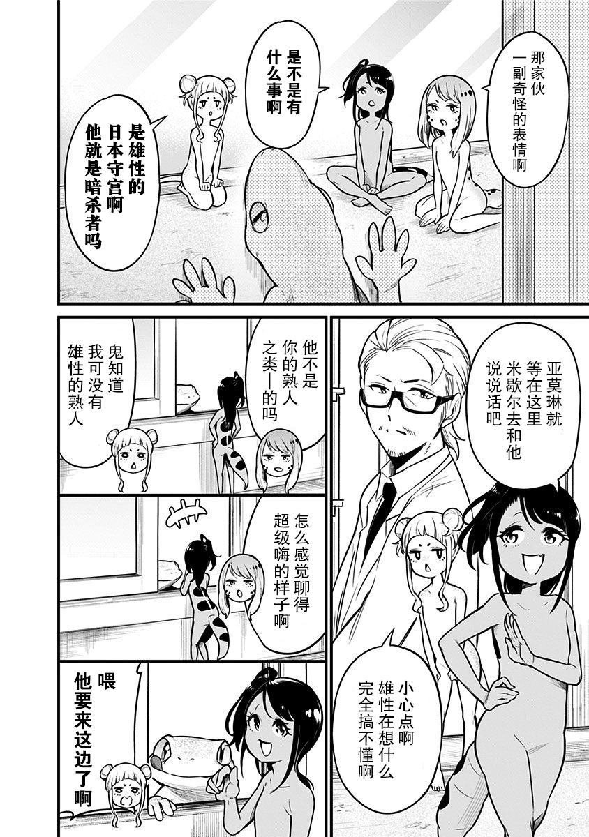 第23话