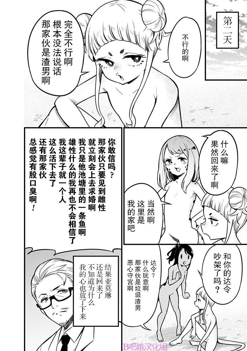 第23话