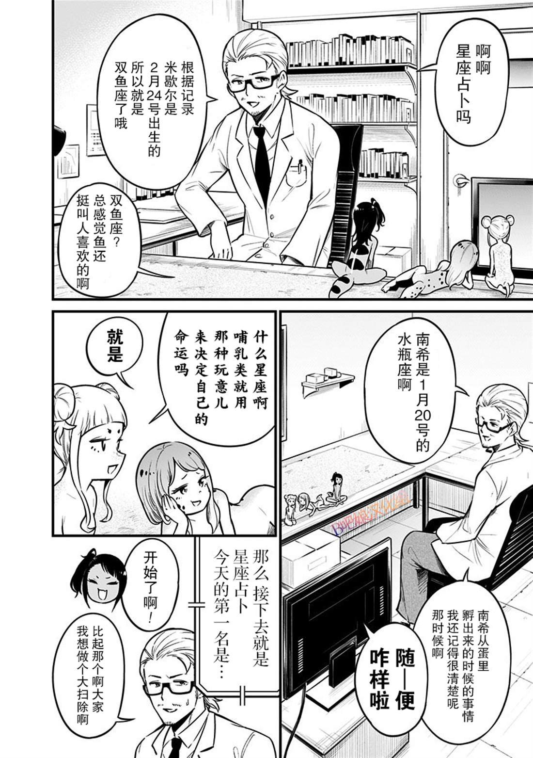 第24话