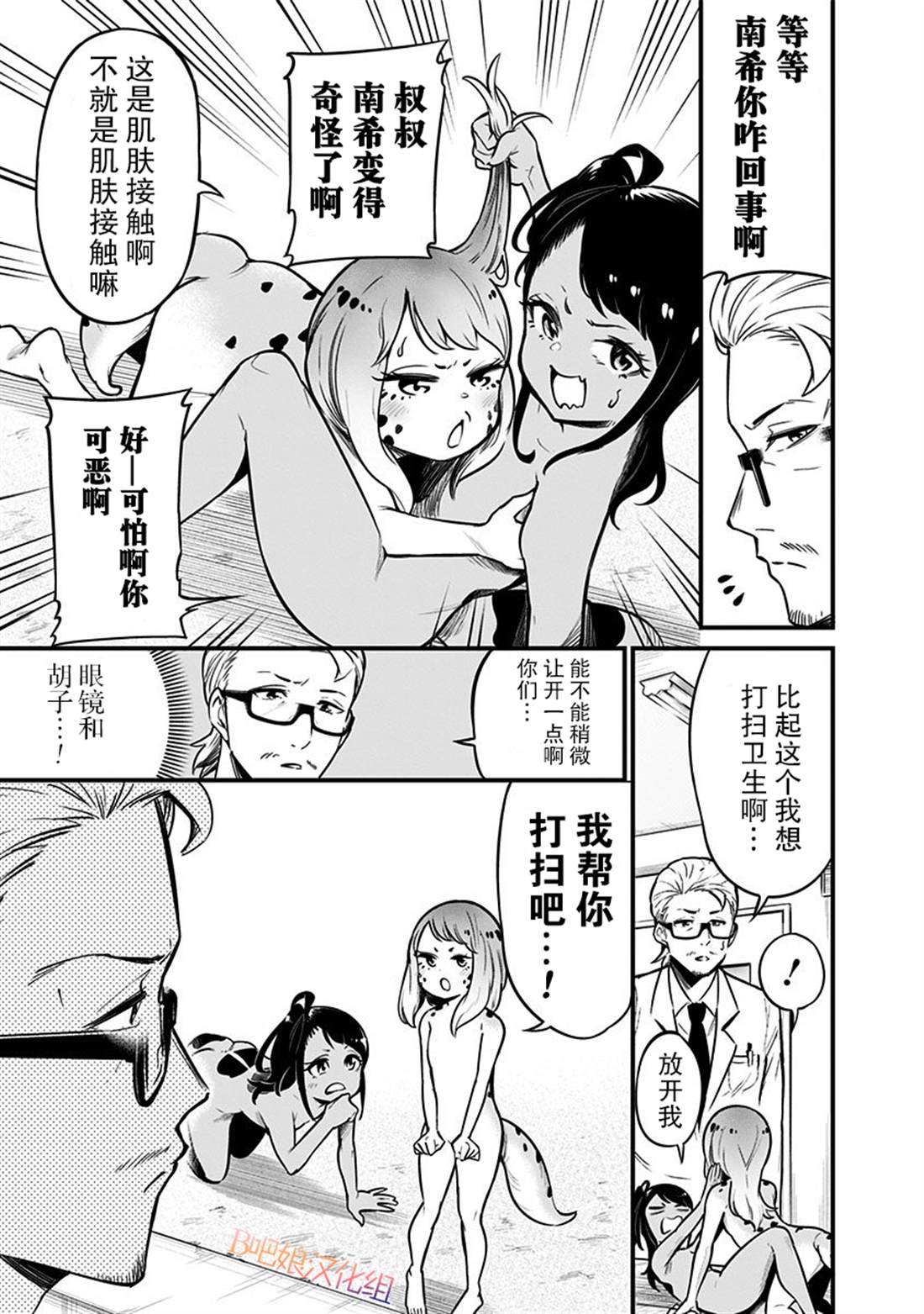 第24话