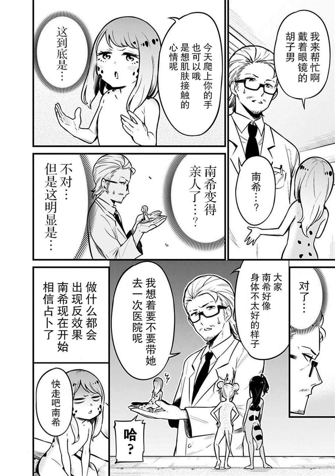 第24话