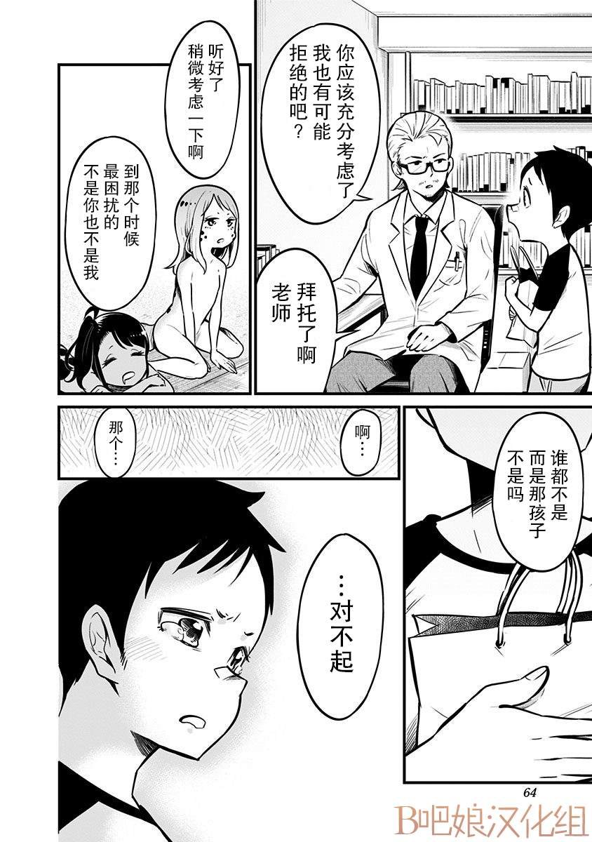 第25话