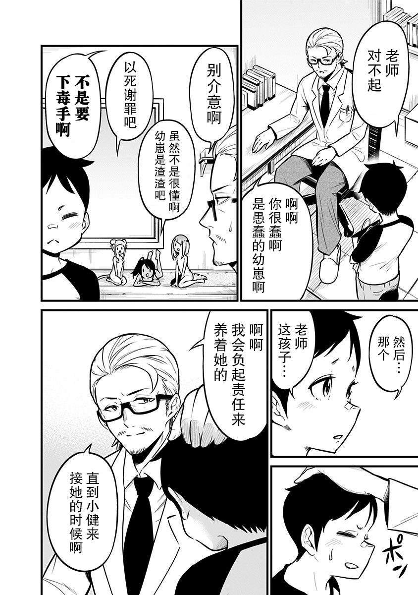 第25话