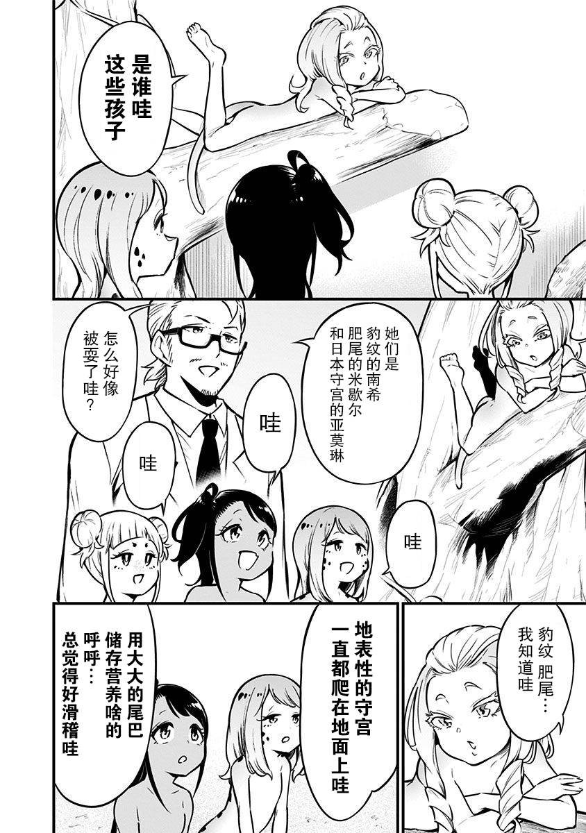 第26话