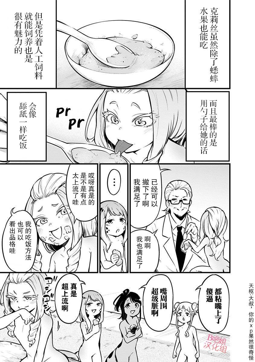 第26话