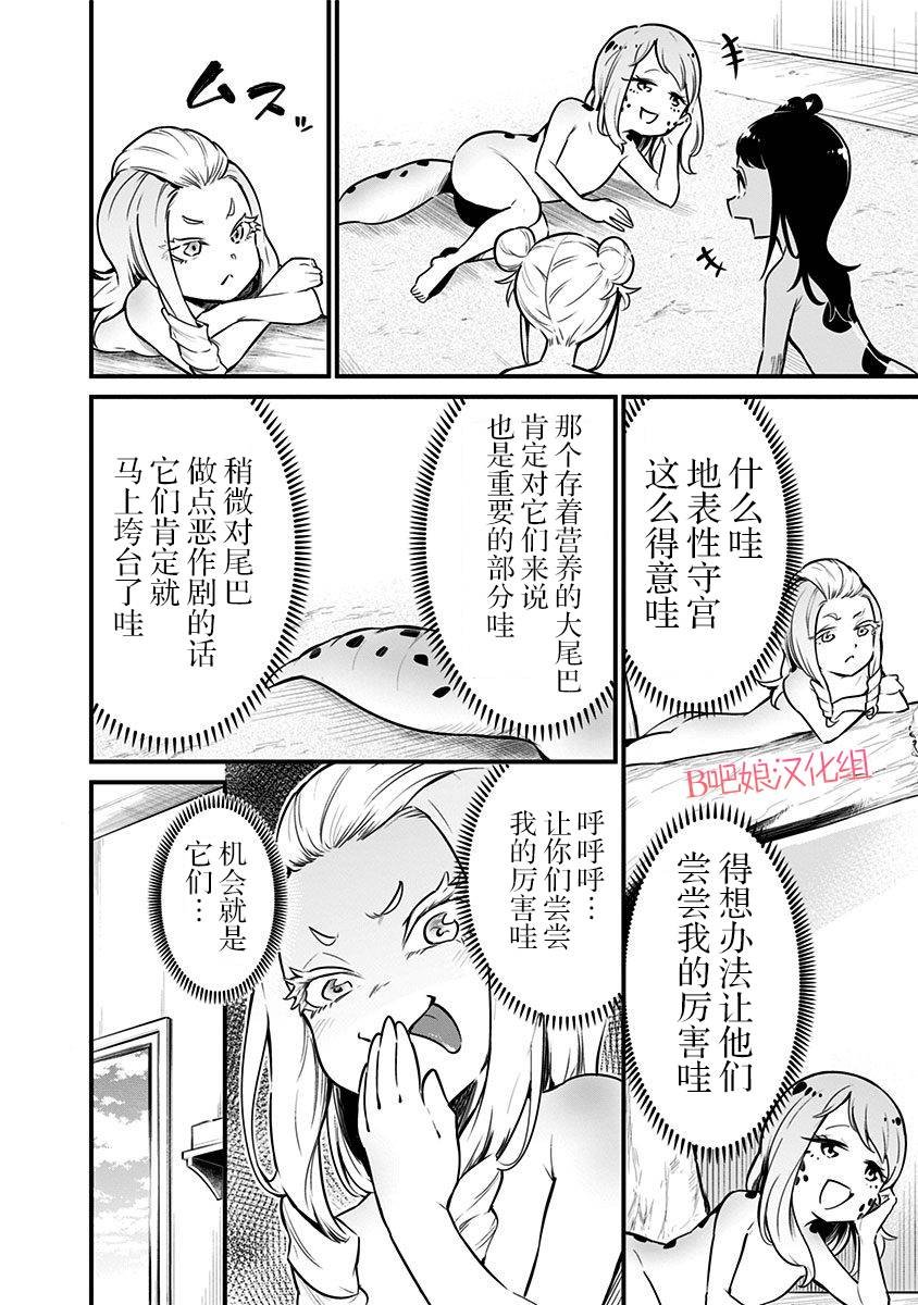 第26话