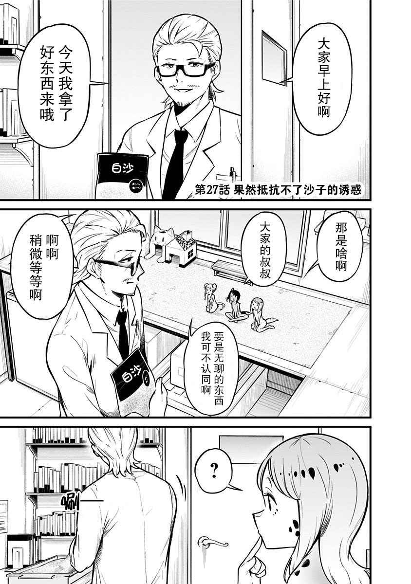 第27话