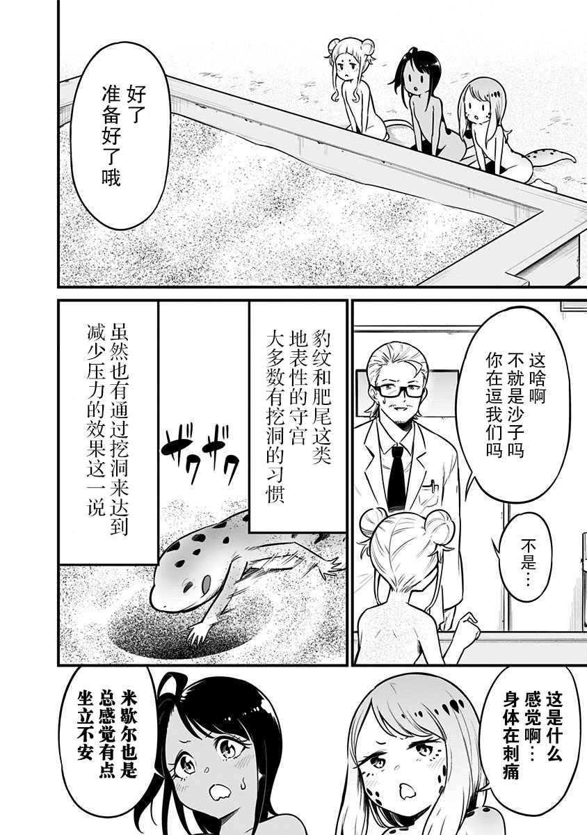 第27话