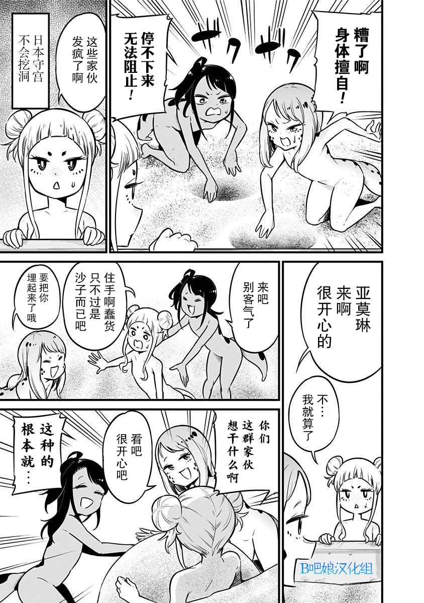 第27话