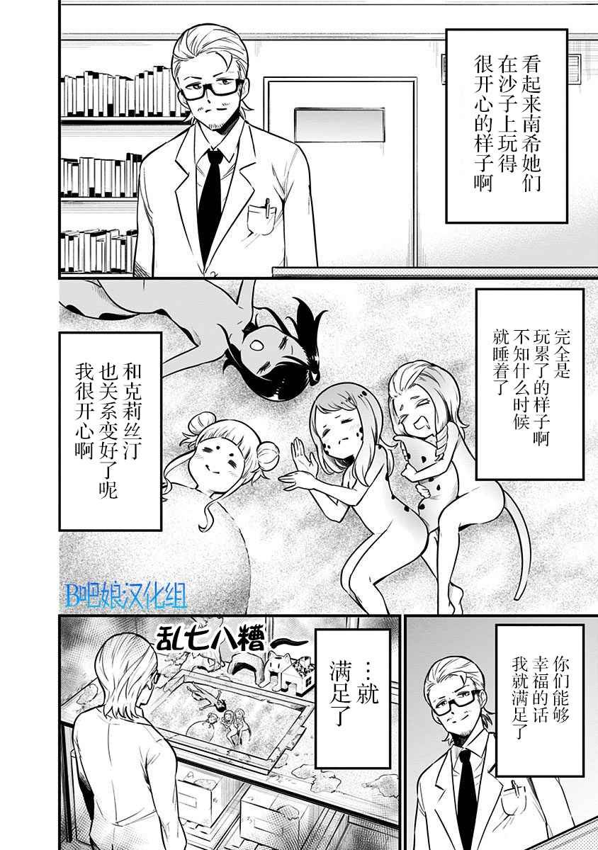 第27话